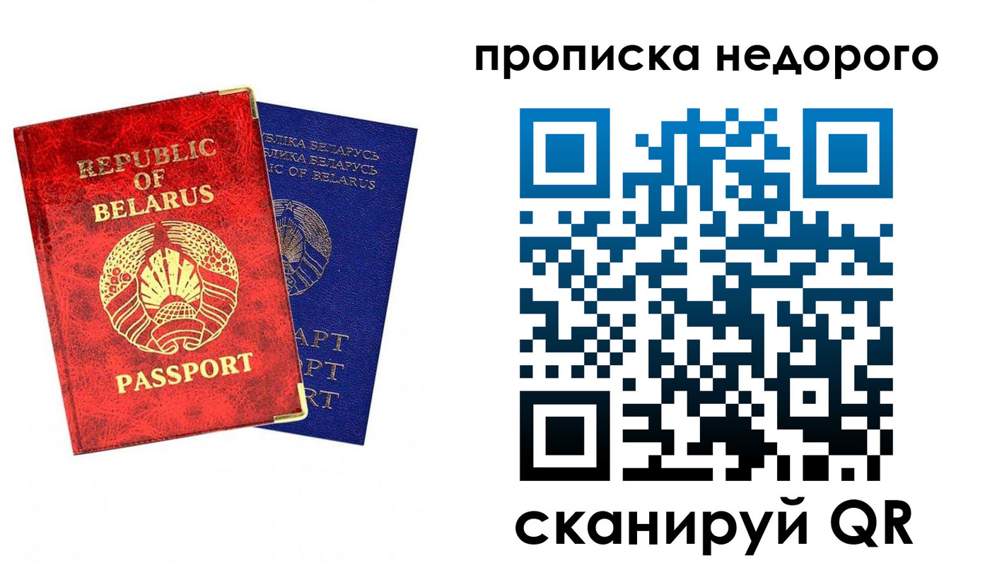 прописка регистрация в Кондопоге