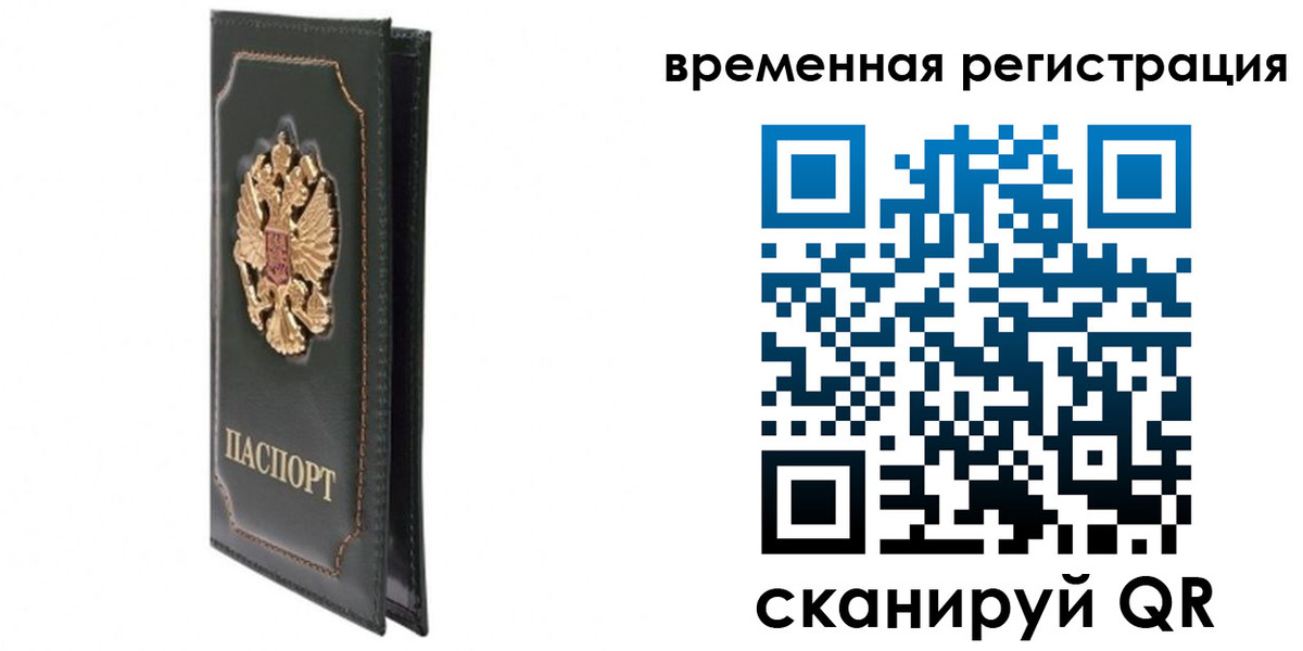 регистрация в Кондопоге