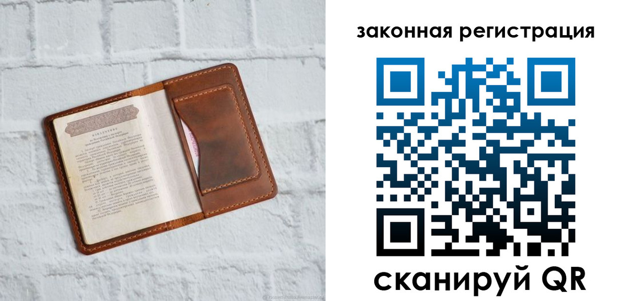 временная регистрация для школы в Кондопоге